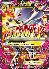 Mega Mewtwo EX