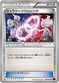 Mewtwo Spirit Link