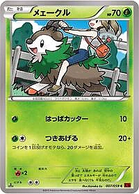 Skiddo