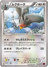 Staraptor