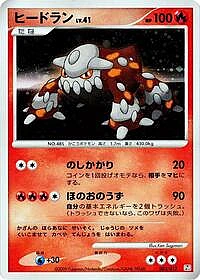 Heatran