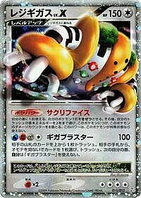 Regigigas LV.X