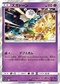 Blacephalon