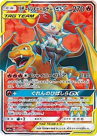 Charizard & Braixen GX