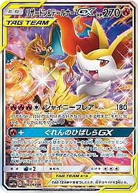 Charizard & Braixen GX