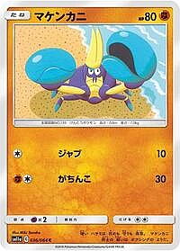 Crabrawler
