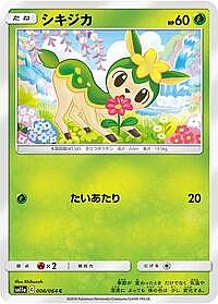 Deerling