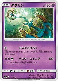 Dhelmise