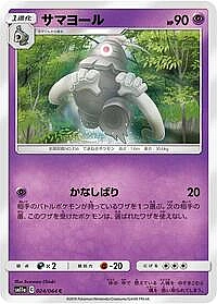 Dusclops