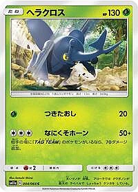 Heracross
