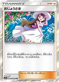 Lady