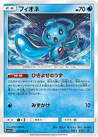 Phione