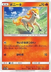 Ponyta