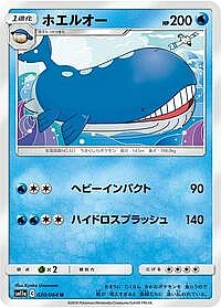 Wailord