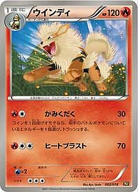 Arcanine
