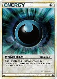 Darkness Energy
