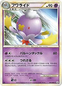 Drifblim