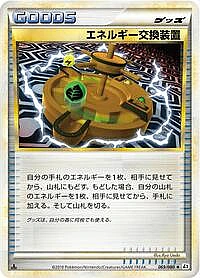 Energy Exchanger