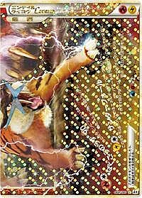 Entei & Raikou Legend