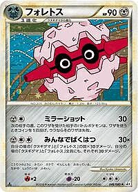 Forretress