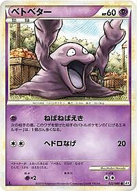 Grimer