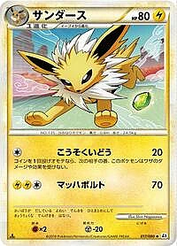 Jolteon