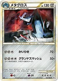 Metagross