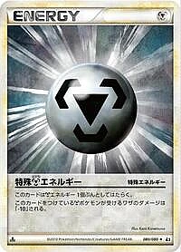 Metal Energy