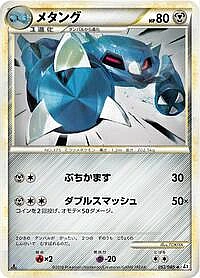 Metang