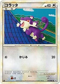 Rattata