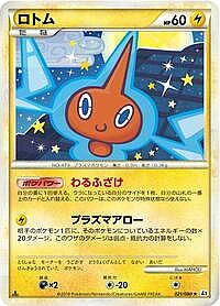 Rotom