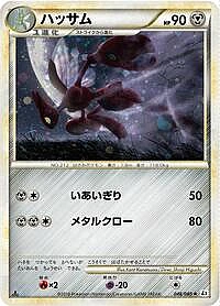Scizor