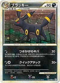Umbreon