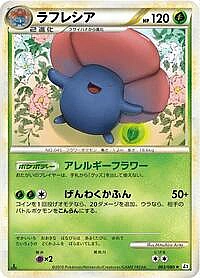 Vileplume