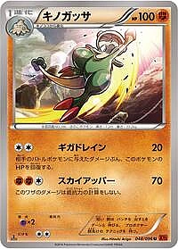 Breloom