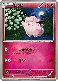 Clefairy