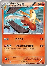 Combusken