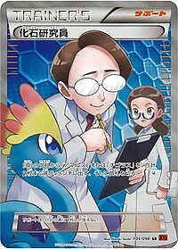 Fossil Researcher