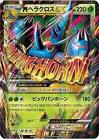 Heracross