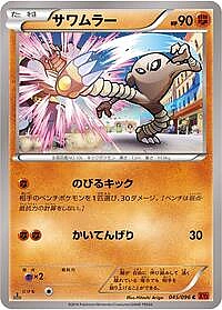 Hitmonlee