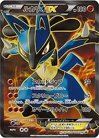 Lucario EX