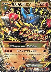 Mega Lucario EX