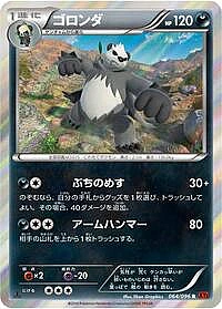 Pangoro