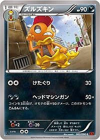 Scrafty
