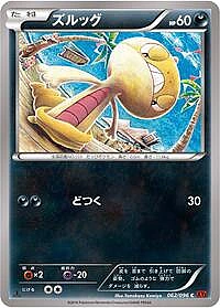 Scraggy
