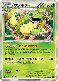 Victreebel