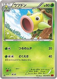 Weepinbell