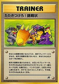 Challenge!