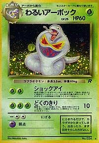 Dark Arbok