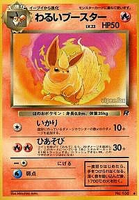Dark Flareon